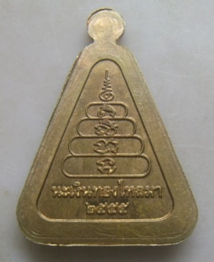 **เบา​ๆ​**เหรียญหลวงพ่อเงิน วัดบางคลาน รุ่นนะเงินทองไหลมา ปี ๒๕๕๕**สวยๆ