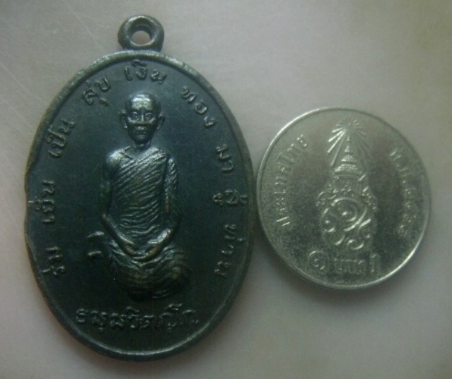 **เบาๆ**เหรียญท่านเจ้าคุณนรฯ รุ่นร่มเย็นเป็นสุข เงินทองมาสู่ท่าน ออกวัดพระเชตุพนฯ ปี ๒๕๓๗**หลังยันต์
