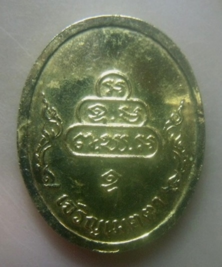 **เบาๆ**เหรียญเจ้าแม่กวนอิม รุ่นเจริญเมตตา สมเด็จพระญาณสังวร วัดบวรฯ ปี ๒๕๓๖**กะไหล่ทอง สวยๆ