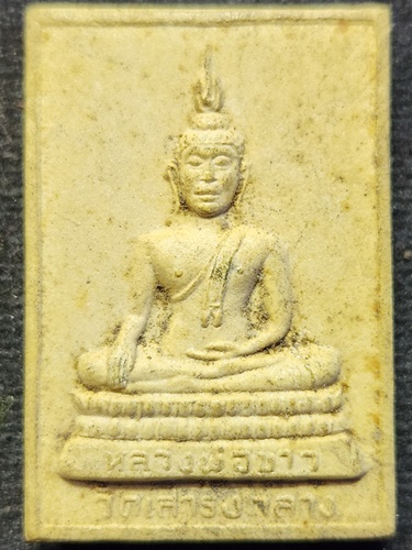 วัดเสาธงกลาง จังหวัดสมุทรปราการ พระผงอุดกริ่ง หลวงพ่อขาว หลัง พระครูพิทักษ์ธรรมคุณ 2510