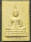 วัดเสาธงกลาง จังหวัดสมุทรปราการ พระผงอุดกริ่ง หลวงพ่อขาว หลัง พระครูพิทักษ์ธรรมคุณ 2510