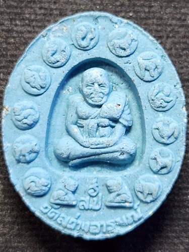 วัดสว่างอารมร์ จ.สมุทรปราการ พระผงหลวงพ่อทวด  พระประจำวัน 