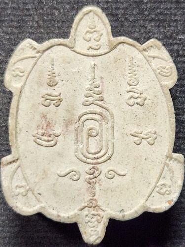 วัดไร่แตงทอง จ.นครปฐม พญาเต่าเรือน หลวงปู่หลิว รุ่นแรก รุ่งเรือง(เสาร์ 5)  ปี2539