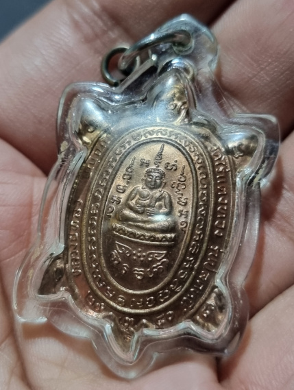 เต่าปลดหนี้ ปี 2540 หลวงปู่หลิว วัดไร่แตงทอง เนื้อทองแดง สวย ๆ 