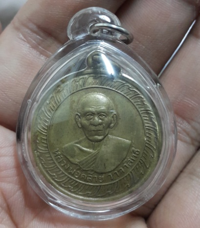 หลวงพ่อท่านคล้าย วัดสวนขันธ์ จ.นครศรีธรรมราช  ปี 2505 