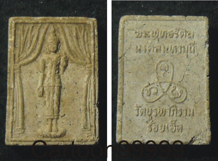 พระพุทธรัตนมงคลมหามุนี วัดบูรพาภิราม ร้อยเอ็ดครับ เปิดเบาๆ ครับผม