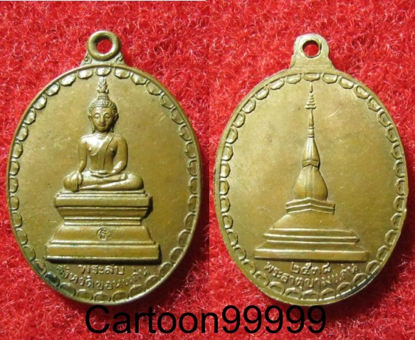 เหรียญพระลับ หลังพระธาตุขามแก่น ขอบแก่นครับผม เหรียญสวย มีโค็ด เดิมๆ ครับ 