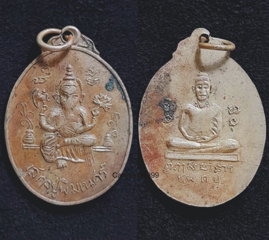 เหรียญเสด็จปู่พิฆเนศร์ หลังปู่ฤาษี เนื้ออัลปาก้า เหรียญเก่าน่าเก็บครับผม