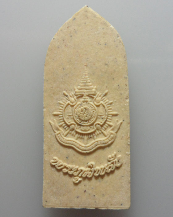 *** พระภูมิพลัง ***