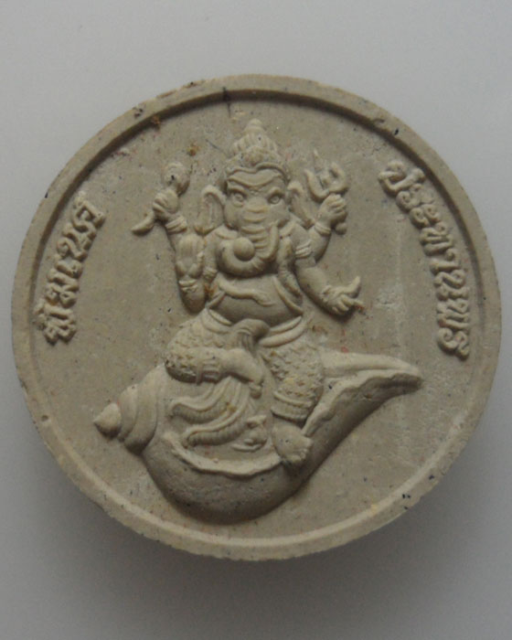 *** จ.ฉะเชิงเทรา *** พระผงพระพิฆเนศประทานพร วัดสมานรัตนาราม  