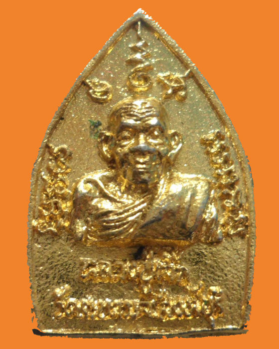 *** จ.สิงห์บุรี *** เหรียญหล่อเจ้าสัว หลวงปู่เจ็ก วัดระนาม