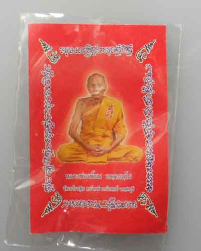 *** จ.ลพบุรี *** รูปเหมือนปั้ม กฐิน๕๐ หลวงพ่อเพี้ยน วัดเกริ่นกฐิน (ตอกโค้ด ว.ฐ) 