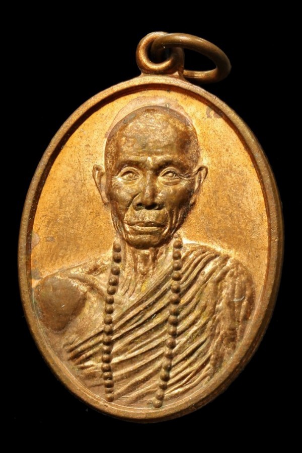 เหรียญหลวงปู่เรียบ วัดโคกกลางแสนสุข อุบลราชธานี ปี ๒๕๕๖