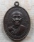 เหรียญหลวงพ่อภู่ หลัง หลวงพ่อหนู วัดโนนแดง จ.นครราชสีมา ปี๒๕๓๑
