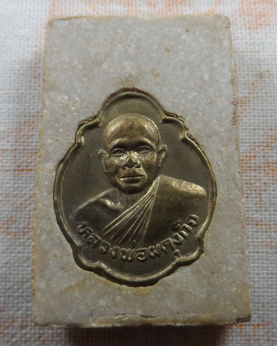 พระสมเด็จ หลวงพ่อผดุงกิจ วัดพัฒนาราษฎร์บำรุง จ.กำแพงเพชร