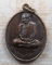 เหรียญพระครูเกษมพัชรกิจ (น้อย) วัดวรญาติบำรุง จ.ชัยภูมิ ปี๒๕๔๘