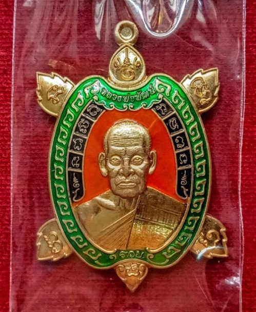 เหรียญพญาเต่าเรือน รุ่นรวยทันใจ หลวงพ่อพัฒน์ วัดห้วยด้วน เนื้อทองฝาบาตรลงยา 3สี ปี63..เคาะเดียวแดง..