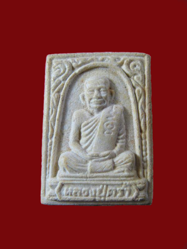 $ รูปเหมือน หลวงปู่คร่ำ วัดวังหว้า จ.ระยอง รุ่น ๑