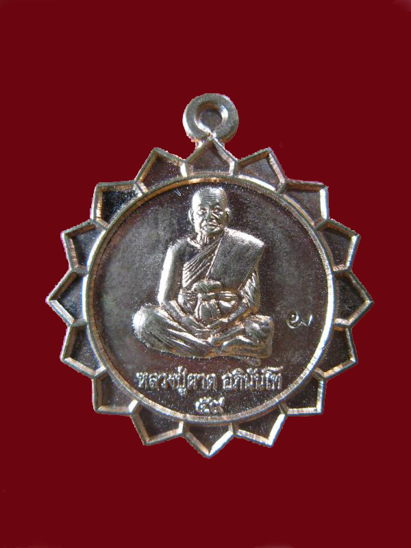 $ เหรียญหลวงปู่ผาด หลังครุฑ วัดไร่ มีโค๊ด มีจาร ปี ๒๔๕๙