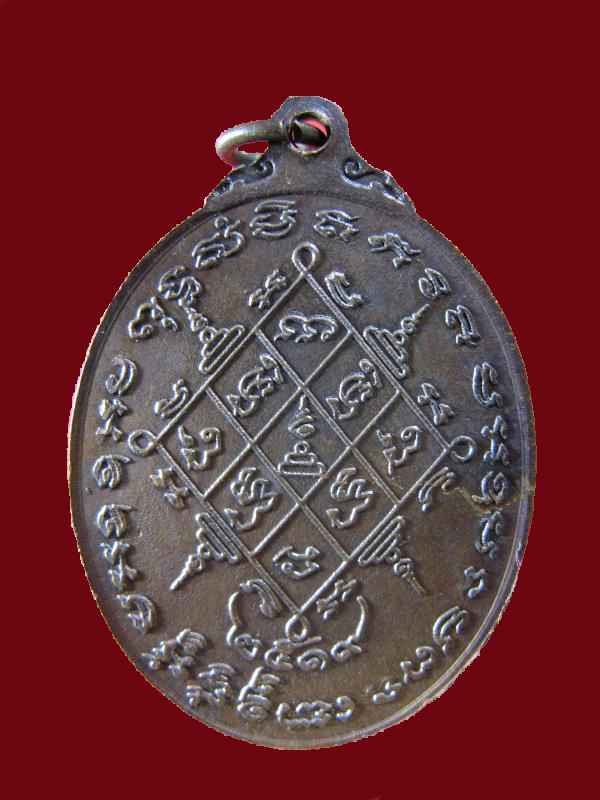 $ เหรียญหลวงพ่อสุเรนทร์ วัดสิตาราม กรุงเทพฯ ปี ๒๕๑๙