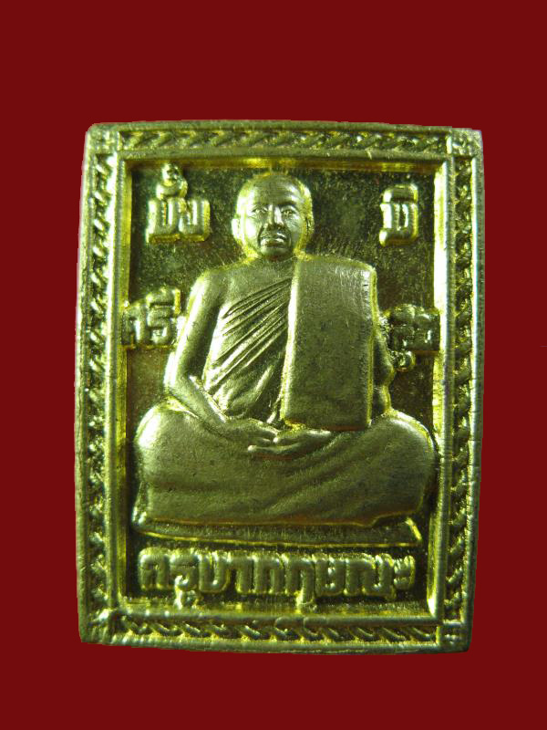 $ เหรียญมั่งมีศรีสุข ครูบากฤษณะ วัดป่ามหาวัน