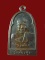 $ เหรียญหลวงพ่อฉ่ำ หลังหลวงพ่อกฤษ วัดท้องคุ้ง ปี ๒๕๐๘