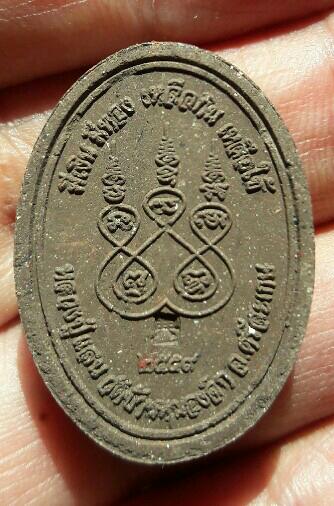 พระผงเจริญลาภ หลวงปู่แสน ปสนฺโน วัดบ้านหนองจิก จ.ศรีสะเกษ ปี 2559 เคาะเดียว(2)  