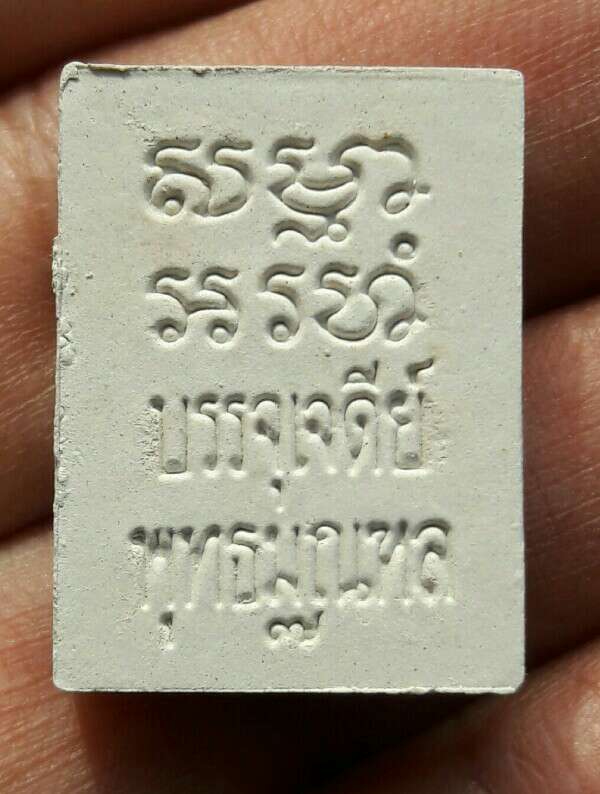 พระวัดปากน้ำรุ่น 7 รุ่นบรรจุเจดีย์พุทธมณฑล ปี 2535 พร้อมซองเดิมแท้ๆจากวัด เคาะเดียว(7) 