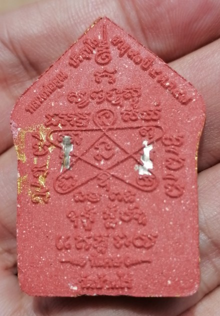 ขุนแผนพรายกุมาร หลังตระกรุดเงิน(ผสมมวลสารปู่ทิม)หลวงพ่อคูณ วัดบ้านไร่ ปี 2557 เคาะเดียว (4)