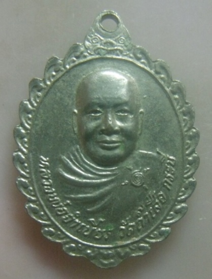 **เบา​ๆ​**เหรียญหลวงปู่ทวดเหยียบน้ำทะเลอันดามัน หลังหลวงพ่อจำเนียร วัดถ้ำเสือ จ.กระบี่ ปี ๒๕๔๒**สวยๆ