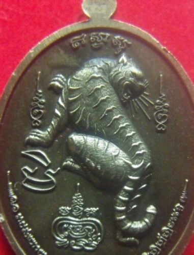 **เบา​ๆ​**เหรียญพยัคฆ์คำราม หลวงพ่อพัฒน์ วัดห้วยด้วน จ.นครสวรรค์ ปี ๒๕๖๕*ตอกโค้ด สวยๆ กล่องเดิม