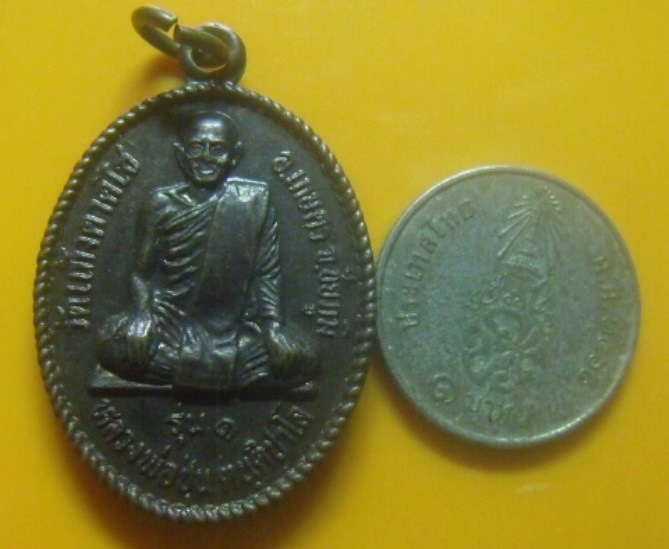**เบา​ๆ**เหรียญรุ่น ๑ หลวงพ่อปุ่น ตนฺติปาโล วัดแก้งตาดไซ หลังพระหมื่นเทวรังษี จ.ชัยภูมิ ปี ๒๕๒๙**สวย