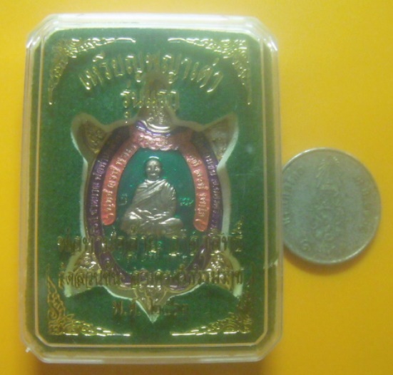 **เบา​ๆ​**เหรียญพญาเต่ารุ่นแรก พ่อท่านคล้าย วาจาสิทธิ์ วัดสวนขัน จ.นครศรีฯ ปี ๒๕๖๓**กล่องเดิม มีโค้ด