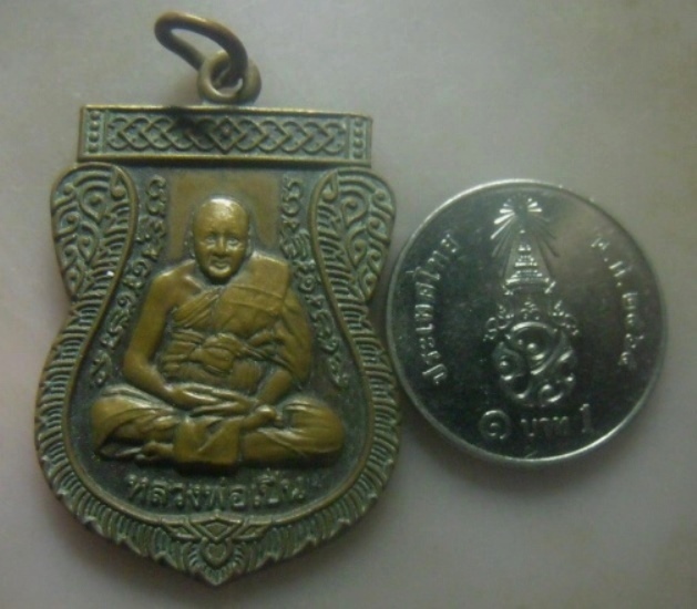 **เบาๆ**เหรียญเสมาหลวงพ่อเปิ่น  วัดบางพระ จ.นครปฐม ปี ๒๕๕๖**ตอกโค้ด หลังยันต์ สวยๆ