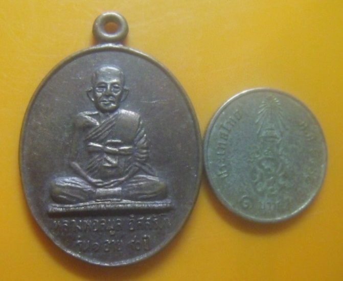 **เบา​ๆ​**เหรียญรุ่น๑ หลวงพ่อลมูล อิสสริโก อายุ ๙๐ ปี วัดสว่างอารมณ์ จ.สุรินทร์**หลังยันต์ สวยๆ