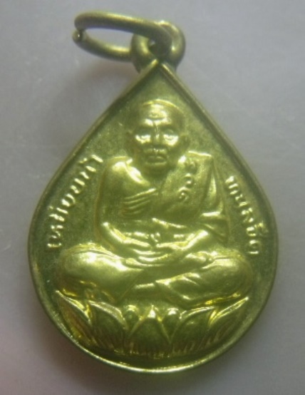 **เบา​ๆ​**เหรียญหยดน้ำ หลวงปู่ทวดเหยียบน้ำทะเลจืด หลังหลวงพ่อโสธร เมตตา มหาลาภ**กะไหล่ทอง สวยๆ 