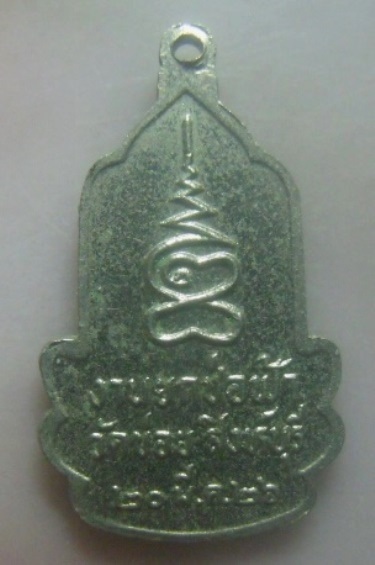 **เบา​ๆ​**เหรียญพระสยามเทวาธิราช งานยกช่อฟ้า วัดข่อย จ.สิงห์บุรี ปี ๒๕๒๖**เนื้ออัลปาก้า สวยๆ