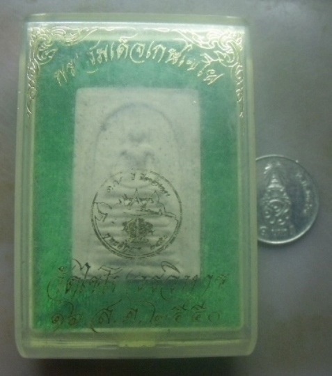 **เบาๆ**พระสมเด็จเกษไชโย พิมพ์ ๗ ชั้น วัดไชโยวรวิหาร ๑๑๑ ปี เมืองอ่างทอง ปี ๒๕๕๐*พร้อมกล่องเดิม สวยๆ