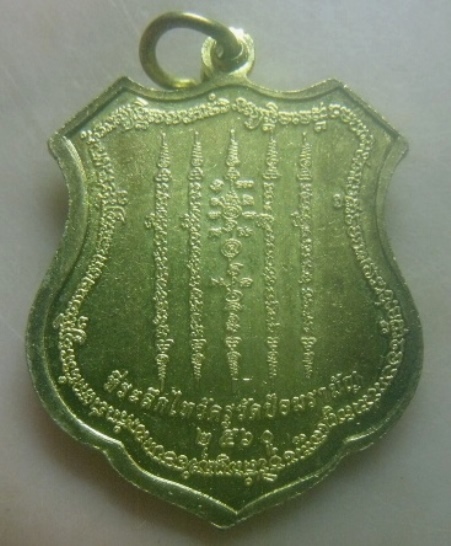 **เบาๆ**เหรียญนารายณ์ทรงครุฑ ที่ระลึกไหว้ครู พระอาจารย์แดง วัดป้อมรามัญ อยุธยาปี ๒๕๖๐**หลังยันต์ สวย