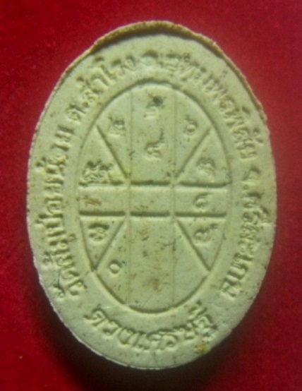 **เบาๆ**พระผงดวงเศรษฐี หลวงพ่อรวย วัดส้มป่อยน้อย จ.ศรีสะเกษ ปี ๒๕๖๔**มีโค้ด กล่องเดิม สวยๆ