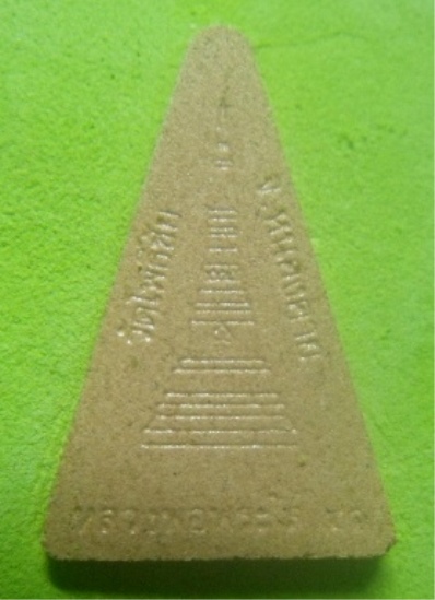 **เบาๆ**หลวงพ่อพระใส วัดโพธิ์ชัย หนองคาย เนื้อกระเบื้องหลังคาโบสถ์รุ่นแรก ปี๒๕๔๑**พร้อมกล่องเดิม