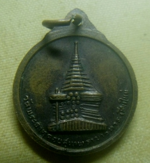 **เบาๆ**เหรียญกลมเล็ก ครูบาศรีวิชัย วัดพระธาตุดอยสุเทพ จ.เชียงใหม่**สวยๆ