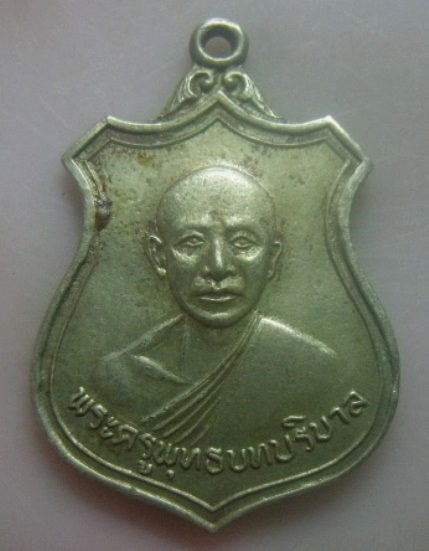 **เบา​ๆ​**เหรียญพระครูพุทธบทบริบาล (ท่านพ่อนัง) วัดพลวง เขาคิชฌกูฏ จ.จันทบุรี ปี ๒๕๑๘**อัลปาก้า สวยๆ