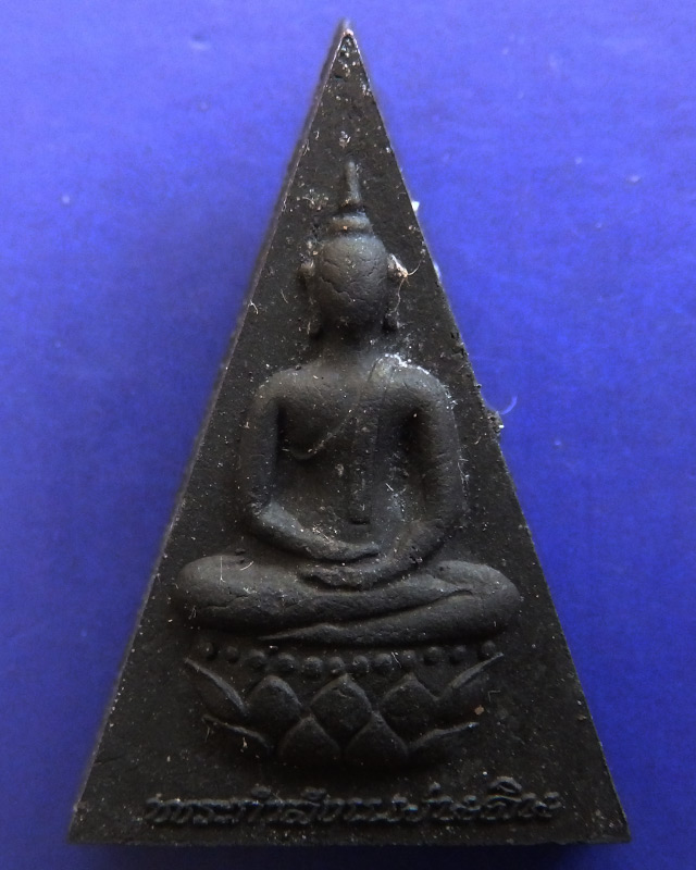 1.พระกำลังแผ่นดิน พิมพ์ใหญ่ มวลสารจิตรลดา (เนื้อดำ) ในหลวงครองราชครบ 50 พรรษา พ.ศ. 2539 พร้อมกล่อง