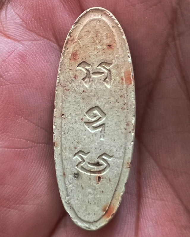 6.พระ 25 พุทธศตวรรษ เนื้อดินแร่ สีทูโทน