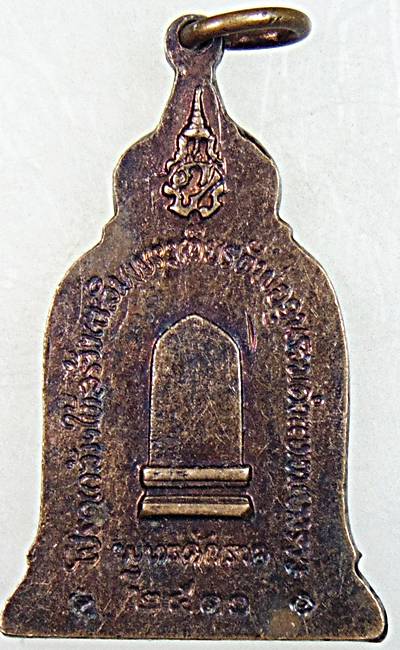 เหรียญพ่อขุนรามคำแหงมหาราช ปี ๑๐ พิธีใหญ่ หลวงปู่โต๊ะ หลวงพ่อปี้ วัดลานหอย ฯ ร่วมปลุกเสก