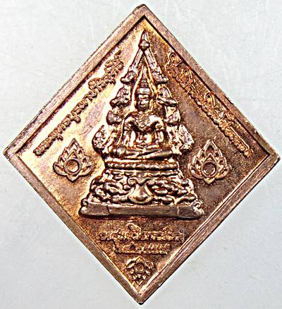 ๒๐ เหรียญกรมหลวงชุมพรฯ 