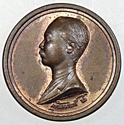 เหรียญ เสริมบารมี ร.๕ วัดสุทัศน์ ปี 39 พิธีใหญ่ ตอกโค็ต หมายเลข