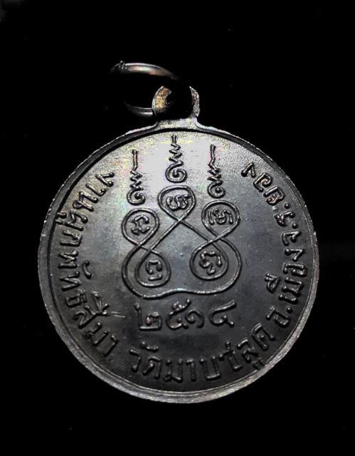 เหรียญหลวงพ่อโสธร วัดมาบชลูด หลวงปู่ทิ่ม วัดละหารไร่ ปลุกเสกปี2514