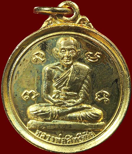 *เหรียญหลวงพ่อทวดสิทธิชัย ท่านอาจารย์นอง วัดทรายขาว ปี๒๕๒๕ กะไหล่ทอง*